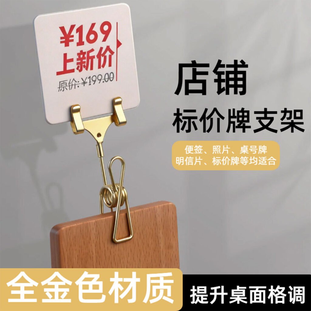 fish shaped double head u clip display holder for retail stores
