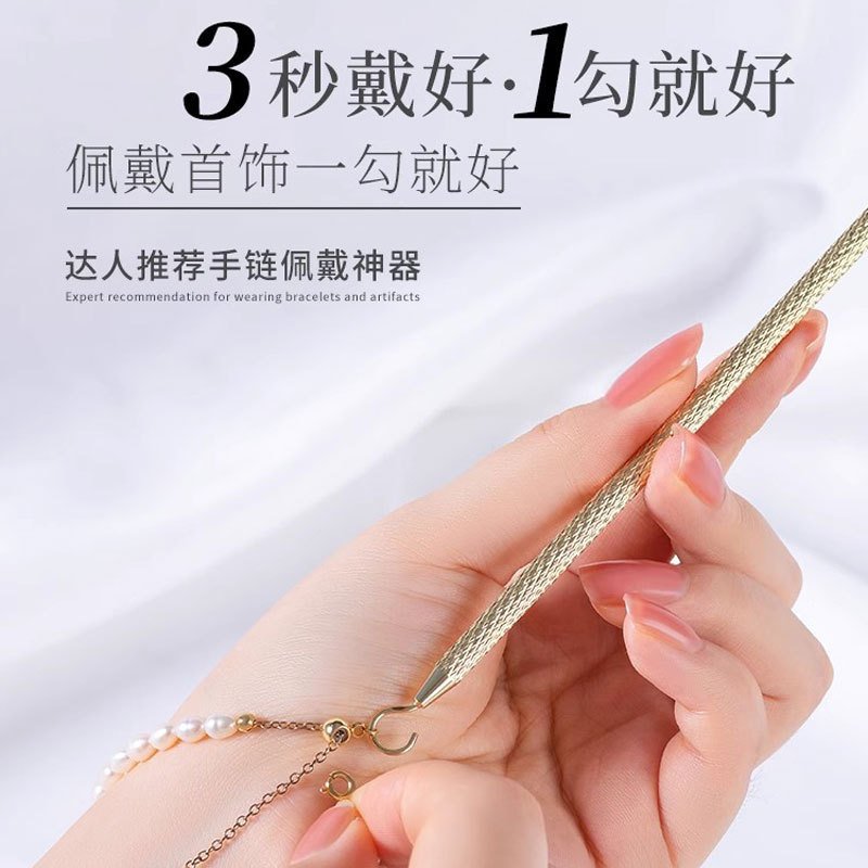 quick bracelet fastening helper tool for jewelry wearing