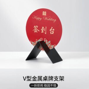 V Shaped Place Card Holder for Wedding Reception Tables