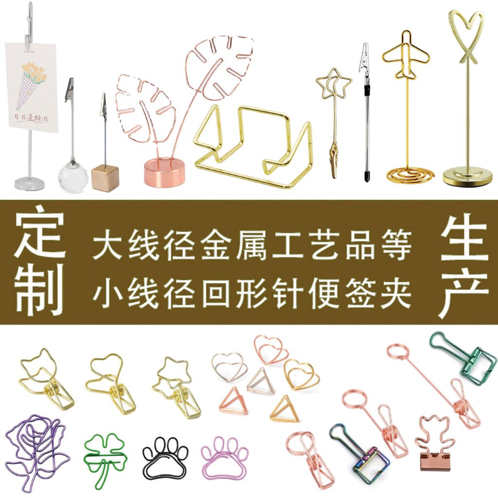 wrought iron shaped paper clips